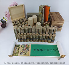 积石山春画全集之金瓶梅绘画24手卷